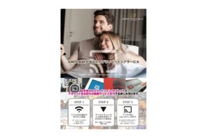 クロームキャスト